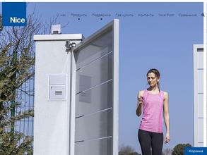 Найс автоматика для дома