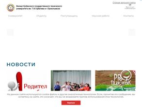 Кузбасский государственный технический университет им. Т.Ф. Горбачева