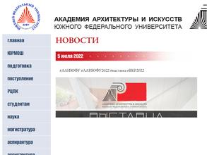 Детская архитектурно-художественная школа