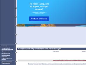 Калужская школа-интернат №5 им. Ф.А. Рау