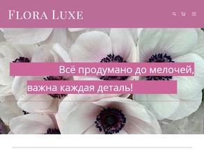 Флора Люкс