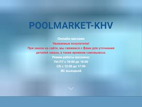 Бассейн Строй Сервис