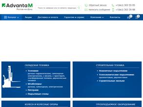 Адванта-М Ростов