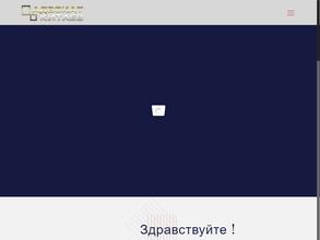 Адвокатский кабинет