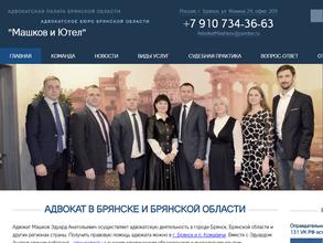 Машков и Ютел