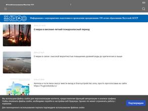 Администрация муниципального образования Амгинский наслег