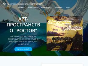 Выставочная галерея