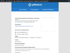 Храм Покрова Пресвятой Богородицы