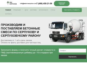 Растворобетонный узел