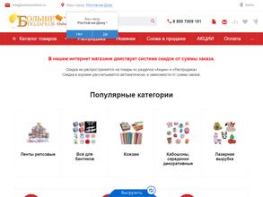 Больше подарков