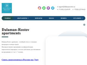 Донской Комфорт