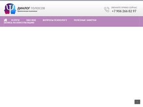 Кабинет психолога