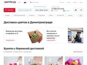 Цветов.ру