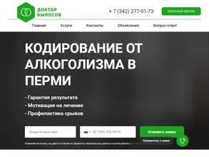 Психотерапия