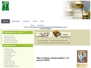 Московский Альянс гирудотерапевтов