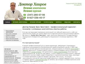 Наркологический кабинет