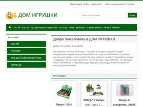 Дом игрушки