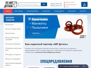 АВТ Деталь