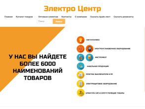 Электро Центр