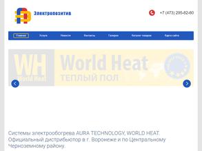 Электропозитив