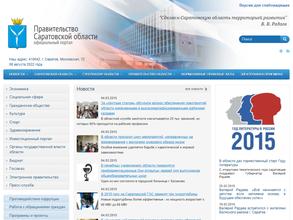 Министерство внутренней политики и общественных отношений