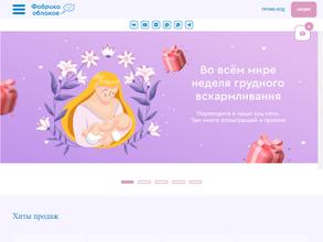 Фабрика облаков