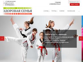 Здоровая семья