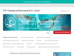 Детская поликлиника