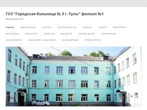 Детская поликлиника