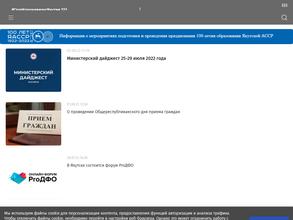 Государственный комитет по ценовой политике Республики Саха (Якутия)