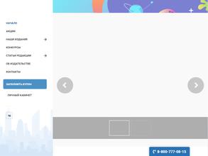 Шесть соток в Сибири