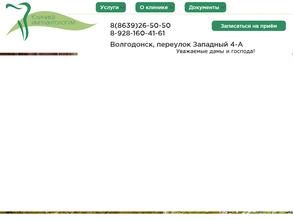 Клиника имплантологии