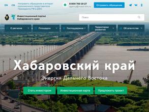 Агентство привлечения инвестиций и развития инноваций Хабаровского края