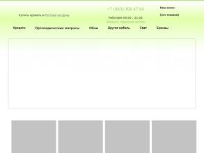 Интернет-магазин кроватей и матрасов
