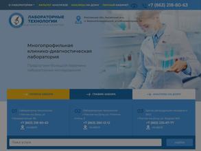 Лабораторные технологии