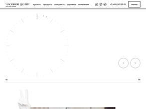 ЧАСОВОЙ ЛОМБАРД на Сретенке