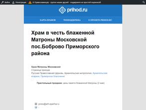 Храм блаженной Матроны Московской