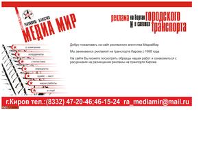 МедиаМир