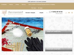 Мир кондитеров