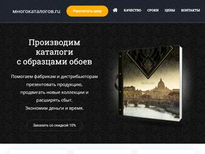 МногоКаталогов