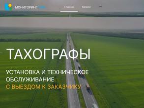 Мониторинг-КМВ