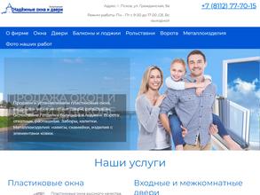 Надежные окна и двери