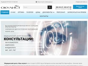 Ваш окулист