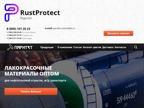 Паритет ЛКМ