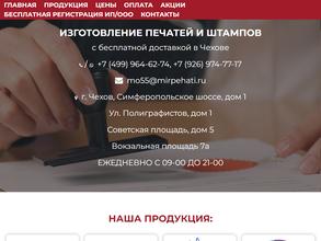 Мир печатей