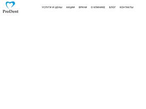 Prodent