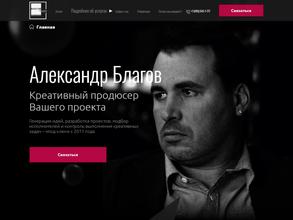 Креативный продюсер