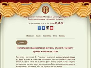 Творческая мастерская