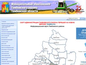 Администрация Стрелецкого сельского совета