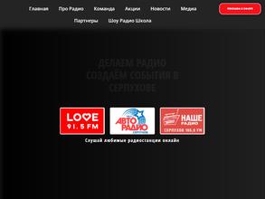 Авто Радио Серпухов, FM 105.5